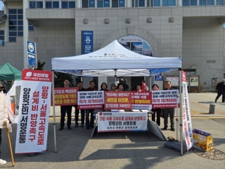 국민의힘 경기도당 대변인단,  ‘서울~양평 고속도로’ 사업 재개, 민주당은 정략적 예산 삭감에 대한 사과하라"