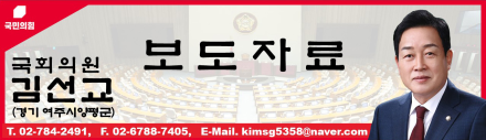 김선교 의원, “서울-양평 고속도로 예산 삭감 주범들이 치적 세탁 꼼수로 양평 기만” 성명 발표