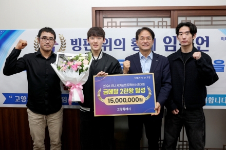 고양시, 세계선수권 2관왕 ‘쇼트트랙 간판’ 임종언 선수 격려