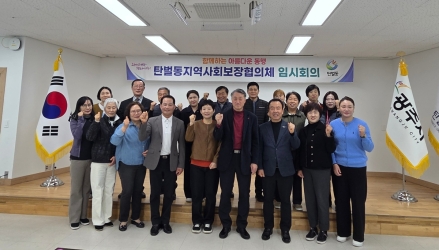 광주시 탄벌동 지역사회보장협의체, 위원 역량 강화 교육 실시