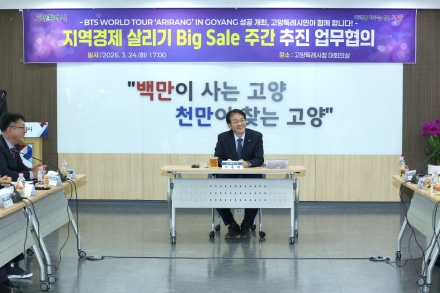 고양시, BTS 콘서트 ‘지역경제 살리기 빅 세일 주간’ 추진
