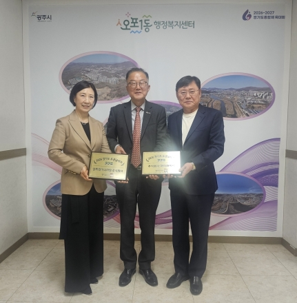 광주시 오포1동, 경기도 유공납세자 현판 전달