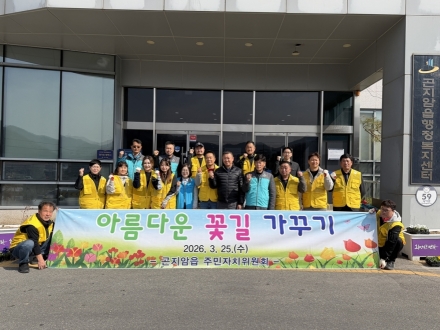 광주시 곤지암읍 주민자치위원회, 봄 맞아 꽃 심기로 마을환경 새 단장
