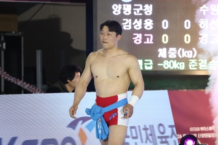양평군청 직장운동경기부 씨름단 김성용, 단양온달장사씨름대회 태백급 2위 쾌거