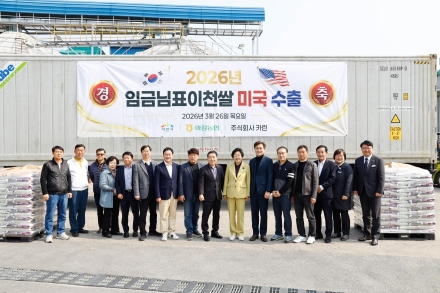 임금님표이천쌀, 2026년 3차 대미 수출 18.8톤 출고