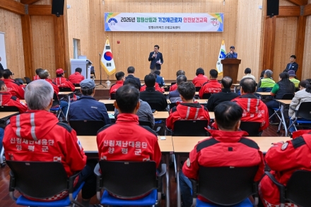 양평군, 정원산림과 기간제근로자 정기 안전보건교육 성료