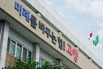 고양시, 자율주행버스 「I’M 고래 」 오는 4월 1일 시승식 개최