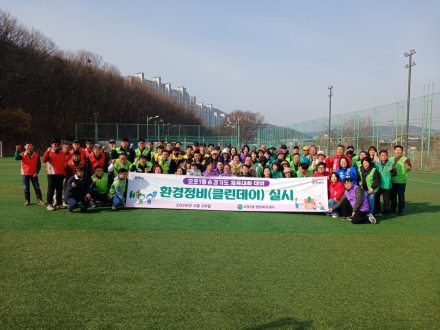 광주시 오포1동, 경기도 체육대회 대비 환경정화 활동 추진