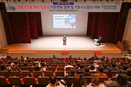 양평군, ‘세계 기상의 날’ 기념 환경교육 성황리 개최