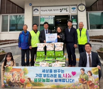 단월면에 피어난 나눔의 꽃, 용문농협 직원 일동·레스트 카페 온정 손길