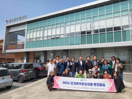 이천시 모가면 주민자치회, 강릉시 중앙동서 선진지 벤치마킹 실시