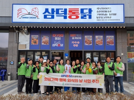 광주시 송정동 지역사회보장협의체, 저소득 한부모 가정에 ‘외식 지원’ 사업 추진