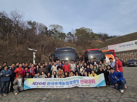 이천시후계농업경영인회, 제주 전국대회 참가… 농업 미래 의지 다져