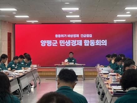 양평군, 중동 위기 속 '비상경제 TF' 전격 가동... 민생경제 안정 총력