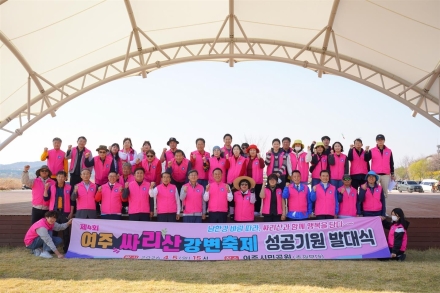 “싸리산의 봄, 깨끗한 강변 축제로 만나요!” 오학동 축제 발대식 개최