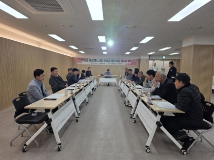 양평군, 공설장사시설 건립추진위원회 제6차 회의 개최