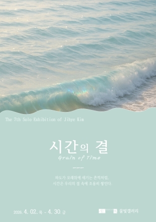 양평도서관 물빛전시관, 첫 ‘개인 신청 전시’ 개최
