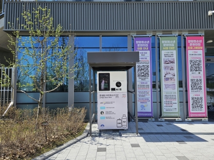 양평군, 청소년문화의집에 캔·투명 페트병 무인 회수기 도입… 자원순환 참여 확대