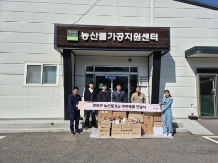 양평군, 장애인의 날 맞아 따뜻한 나눔 실천