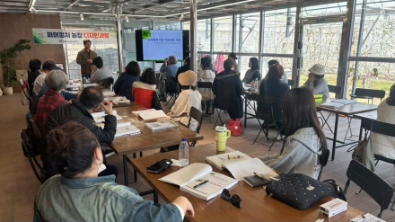 양평군, ‘퍼머컬처 농장 디자인 과정’ 개강… 지속 가능한 도시농업 기반 마련