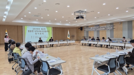 점동면지역사회보장협의체, 2026년 제2차 정기회의 개최