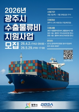 광주시, 초등학생 대상 ‘온마을 공공기관 탐방’ 운영 시작
