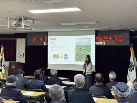 2026년 양평군 학생 4-H회 통합프로그램 본격 운영