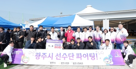 “경기도의 힘찬 도약, 광주에서!”… 제72회 경기도체육대회 16일 개막