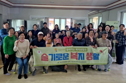 여주시 대신면, 발로 뛰는 복지 실현... 율촌3리 찾아가는 복지상담소 운영