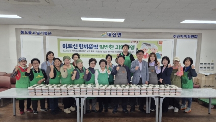 대신면 지사협, ‘경기도 먹거리 지원사업’으로 어르신 한끼뚝딱 밑반찬 지원사업 진행