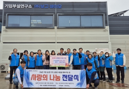 흥천면, 이웃돕기 물품 기탁...‘사랑의 나눔 전달식’ 개최