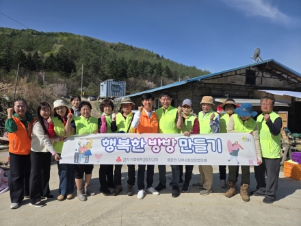 용문면지역사회보장협의체·양평군종합자원봉사센터, 장애인 형제 가구 ‘행복한 방방 만들기’ 사업 실시