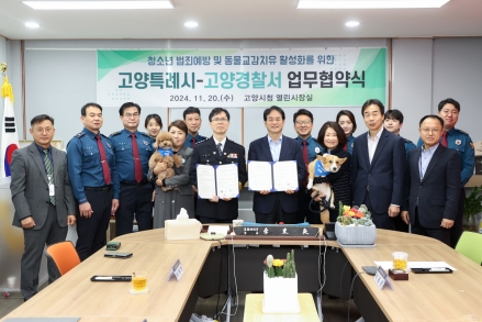 고양시, 사람과 동물이 마음 나누는 ‘동물교감치유’ 도시로