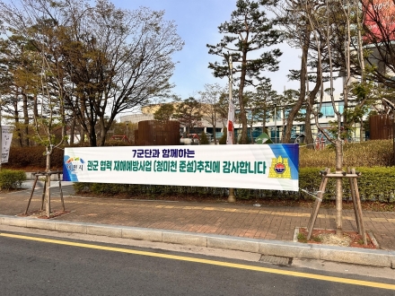 이천시, 육군 제7공병여단과 상반기 하천 재해예방사업 완료