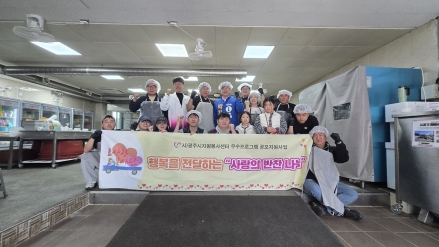 광주시 송정동, 취약계층 대상 ‘사랑의 반찬 배달 사업’ 본격 추진