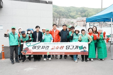 광주시 쌍령동 새마을지도자협의회·부녀회, 취약계층에 고추장 나눔