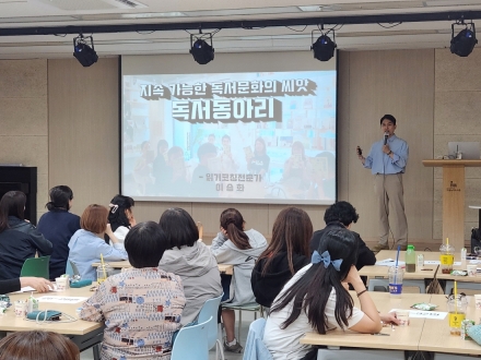 고양시, 작은도서관 역량 강화 워크숍 진행