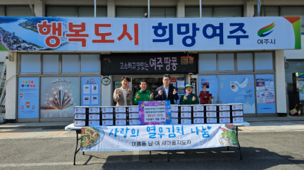 여흥동 남·여 새마을지도자협의회 직접 재배한 열무김치 나눔