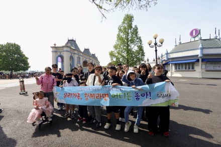 이천시 드림스타트, 에버랜드 가족나들이… “행복한 추억 쌓아요”