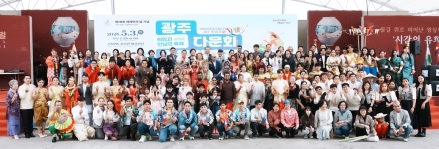 광주시, 세계인의 날 기념 다문화 어울림 축제 개최