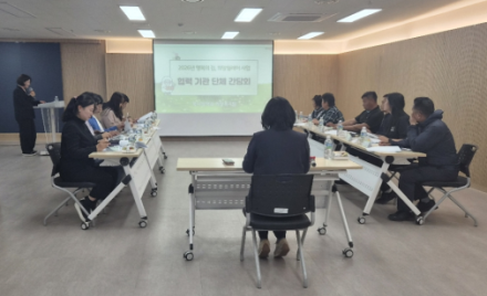 양평군, 2026년 민관협력 ‘행복의 집, 희망릴레이’ 사업 간담회 개최