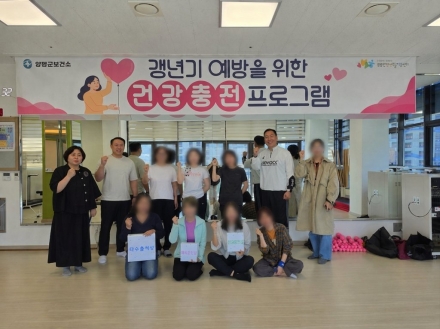용문건강생활지원센터, 신체활동 프로그램 1기 ‘건강충전·활력충전’ 성황리 종강