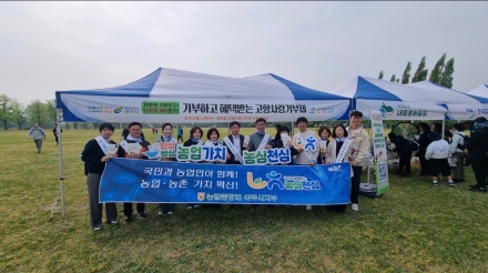 여주시와 NH농협 여주시지부, 여강길 걷기축제에서 고향사랑기부제 집중 홍보