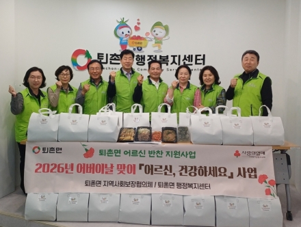 광주시 퇴촌면 지역사회보장협의체, 어버이날 맞아 취약계층 어르신 반찬 지원