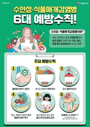 양평군, 하절기 수인성·식품 매개 감염병 대비 비상방역체계 운영