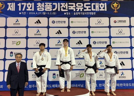양평군청 직장운동경기부 정다빈, 제17회 청풍기 전국유도대회 1위