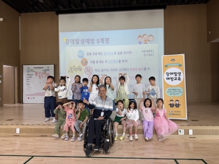 양평군, ‘장애 발생 예방교육’으로 어린이 안전 지킨다