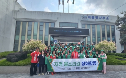 지평면 31개리 새마을회 ‘물소리길 환경정화운동’ 3회째 개최
