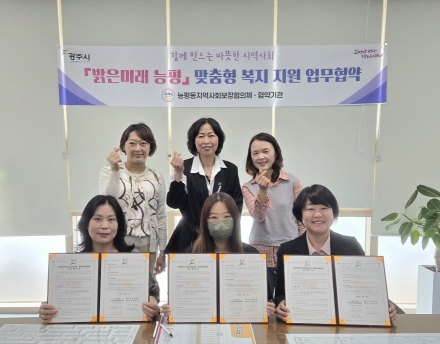 광주시 능평동 지역사회보장협의체·필아트미술학원 광주능평센터와 취약계층 아동 문화예술교육 지원 협약 체결