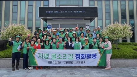 물길 따라 마음도 맑게! 지평면 새마을회, 물소리길 환경정화 구슬땀